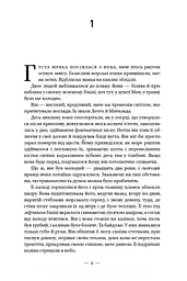 Долі та фурії - мініатюра 3