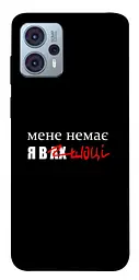 Чохол Demsky Я в шоці для Motorola Moto G23