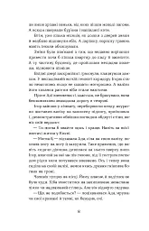 Тінь за тобою - Лілія Черен - мініатюра 5