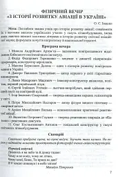Фізика та астрономія в школі. Позакласні заходи. Частина 2 - Віра Шаромова - мініатюра 7