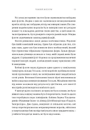 Warhammer 40.000 – Темний Імперіум - Ґай Гейлі - мініатюра 8