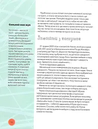 Під тиском. Наука про стрес - Таня Ллойд Кай - мініатюра 4