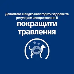 Сухий корм Hill's Prescription Diet i/d для собак догляд за травленням з куркою 1.5 кг - мініатюра 6