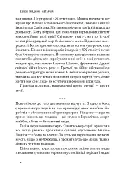 Автаркія. Самодостатність у сучасному світі - мініатюра 10