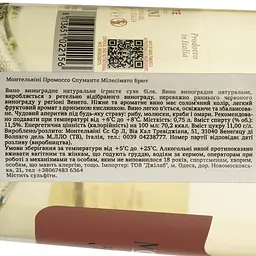 Вино ігристе Montelvini Promosso Spumante Millesimato біле брют 0.75 л - мініатюра 4