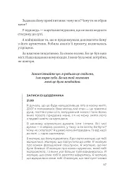 Повертаю собі себе. Як відпустити те, що руйнує і почати знайомство з собою - Ангеліна Буковська - мініатюра 15