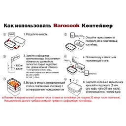 Пароварка BAROCOOK 1000 мл - мініатюра 7