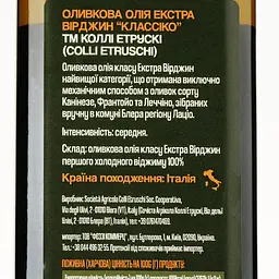 Оливкова олія Colli Etruschi Classico EV 500 мл (814622) - мініатюра 3