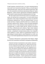 Цілі та ключові результати. Як забезпечити зосередженість, узгодженість і залученість за допомогою системи OKR - мініатюра 7