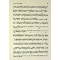 Присяжник. Хроніки Буресвітла. 3 - Брендон Сандерсон КСД (9786171513518) - мініатюра 9