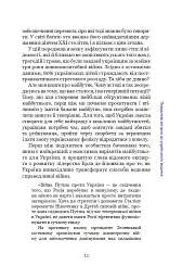 Майбутнє. Дуже коротке введення - мініатюра 11