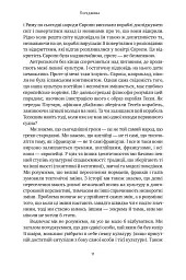 Самознищення Європи: імміграція, ідентичність, іслам - мініатюра 10