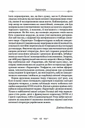 Листи гетер. Теофраст. Характери - Алкіфрон - мініатюра 17