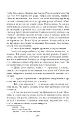 Волот - мініатюра 16