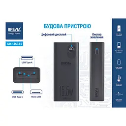 Зовнішній акумулятор Brevia 30000mAh 15.5 W (45315) портативна універсальна батарея - мініатюра 6