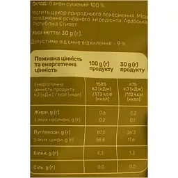 Чипси Hisnack сушені бананові 30 г - мініатюра 3