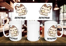 Чашка "Перерва" 425, Помаранчева