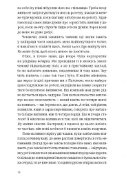 Убивство після вчорашньої ночі - мініатюра 11