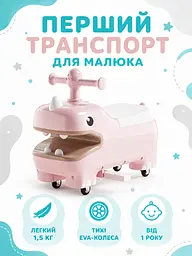 Дитячий толокар біговел каталка з EVA-колесами та висувними підніжками рожевий (49676141) - мініатюра 2