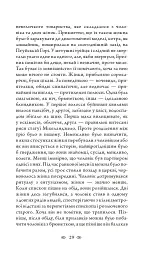 Церква : трилогія "Колодязі". Кн. 1 - мініатюра 23