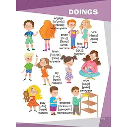 English в малюнках для дітей_New - Л. Гуменна (9789669890214) - мініатюра 6