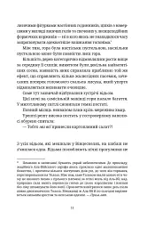 Відьми за кордоном - Террі Пратчетт - мініатюра 8