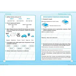 Репетитор. Українська мова. 2 клас (К01672) - мініатюра 3