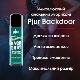 Восстанавливающий анальный лубрикант Pjur Backdoor на водной основе, с пантенолом и экстрактом ромашки, 250 мл - мініатюра 2