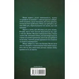 Таких тисячі - Ольга Саліпа КСД (9786171512221) - мініатюра 2