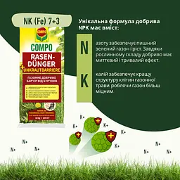 Тверде добриво для газонів проти бур'янів COMPO 10 кг - мініатюра 3