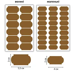 Набір коричневих наліпок для ручного заповнення (24+27 шт.) + маркер - мініатюра 3