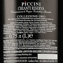 Вино Piccini Chianti Riserva Selezione Oro, червоне, сухе, 0,75 л (481455) - мініатюра 3