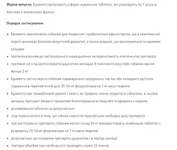 Жувальна пігулка Bravecto від бліх і кліщів для собак з вагою від 20 до 40 кг 1 шт. - мініатюра 4