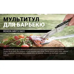 Мультитул для барбекю Roxon S601, рожевий - миниатюра 13