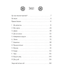 Нотатник «Дім у собі». Арттерапевтичний простір для дослідження себе - Оллі Скордіна - мініатюра 2