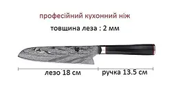 Ніж сантоку 18 см Damascus DK-AK 3004 AUS-10 дамаська сталь 73 шари - мініатюра 3