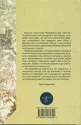 Демонтаж лицемірства - мініатюра 2