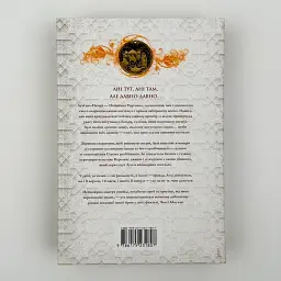 Крадій зоряного пилу - Челсі Абдулла | Артбукс, книга українською, нова, тверда - мініатюра 4