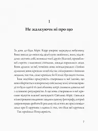 Дама зникає - мініатюра 5