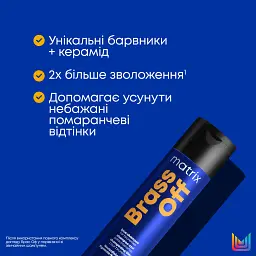 Шампунь Matrix Brass Off для нейтралізації мідних відтінків 300 мл - мініатюра 3