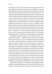 Зимовий солдат - мініатюра 4