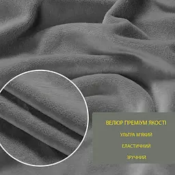 Чохол на диван Love You велюровий темно-сірий (81143) - мініатюра 2