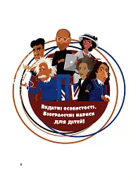 Коко Шанель - Марія Сердюк - мініатюра 5