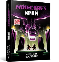 Minecraft. Край - мініатюра 2