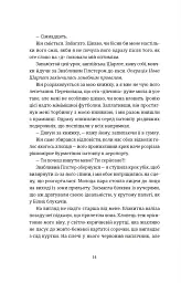 Поцілунок у Нью-Йорку - мініатюра 10