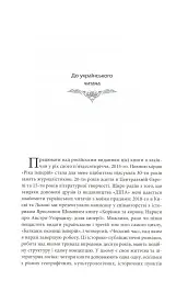 Дунай. Ріка імперій - Андрій Шарий - мініатюра 3