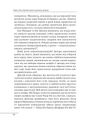 Правительки ісламських держав - мініатюра 18