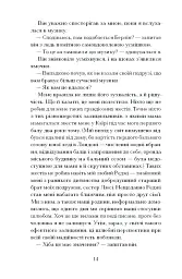 Таємниця місис Крісті - мініатюра 9