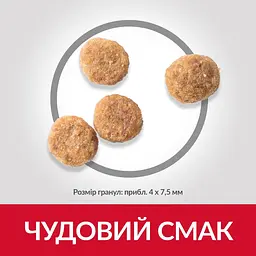 Сухий корм Hill’s SP Adult Sensitive Stomach&Skin Small&MIni при чутливому шлунку та шкірі для дорослих малих - мініатюра 4