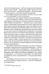 Гнів ангелів - Сідні Шелдон - мініатюра 8